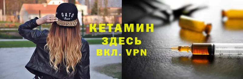 как найти   Алатырь  КЕТАМИН ketamine 